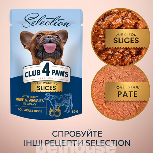 Клуб 4 лапы Premium Selection Кусочки с говядиной и овощами в соусе для взрослых собак, фото 4