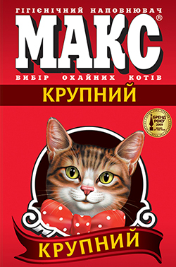 Макс Крупный, минеральный наполнитель для туалета