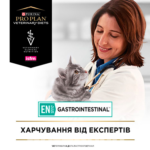Purina Veterinary Diets EN — Gastrointestinal Feline, фото 7