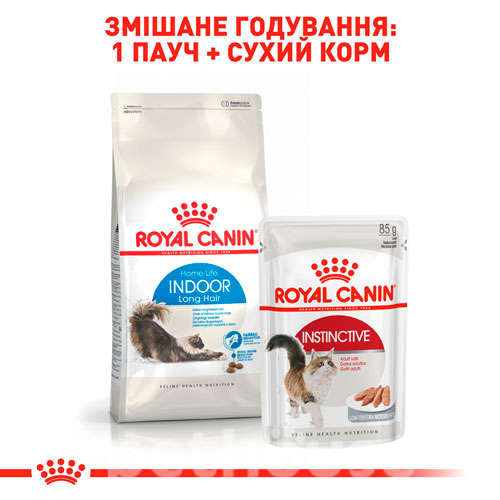 Royal Canin Indoor Long Hair, фото 5