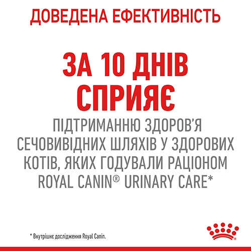 Royal Canin Urinary Care в соусі для котів, фото 5