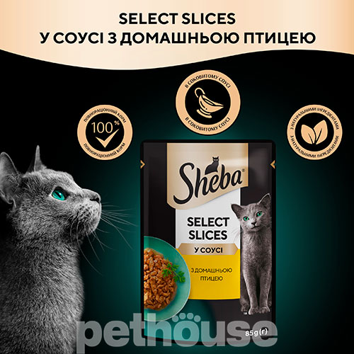 Sheba Select Slices с домашней птицей в соусе, фото 4